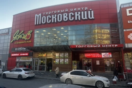 Помещение 734м2 в ТЦ Московский