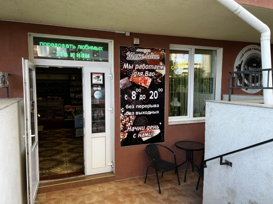 Продается готовый бизнес-магазин